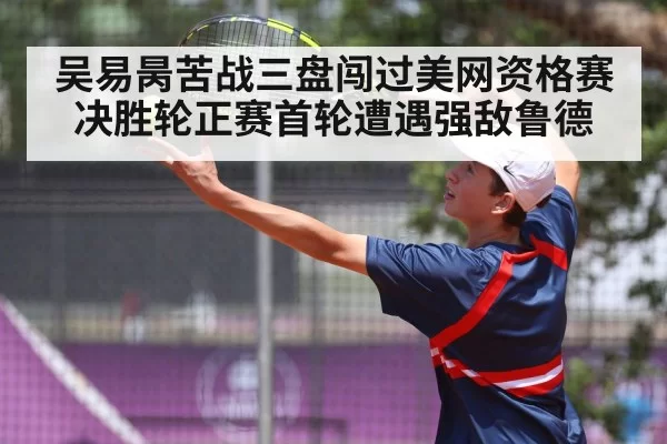 Wu Yibing tennis serve
